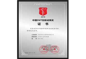 SMT Innovation Achievement Award