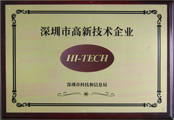 Shenzhen High-tech Enterprise Certificate