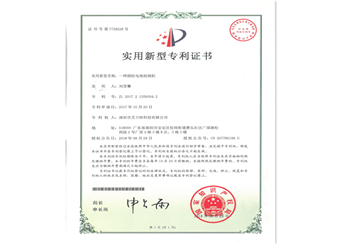 Practical new model patent certificate