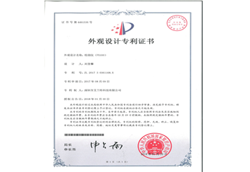 Appearance Patent Certificate