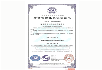 ISO9001 quality system certification